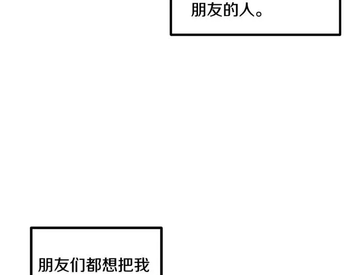 第3话 秘密 第26页