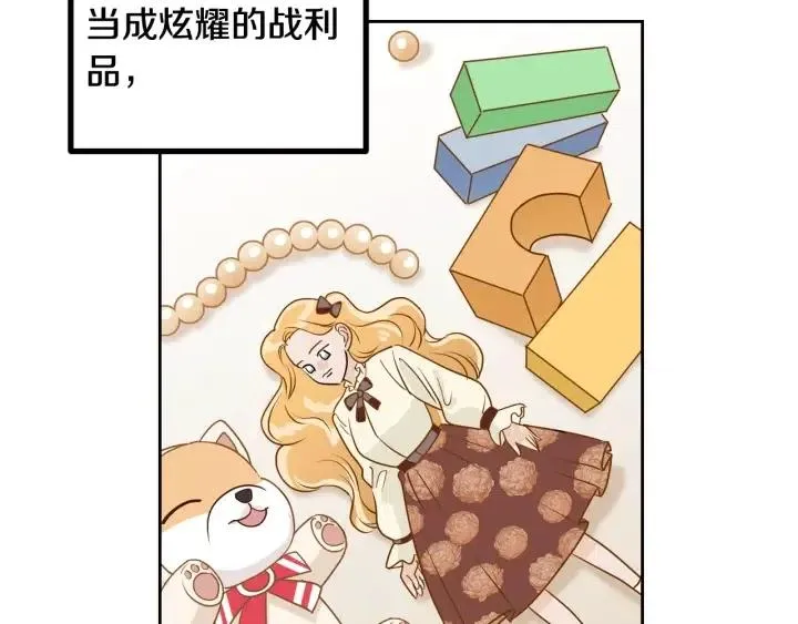 第3话 秘密 第27页