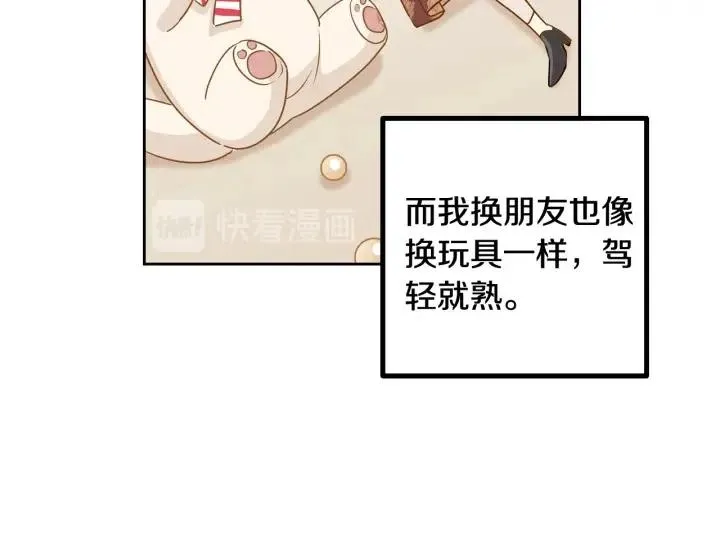 第3话 秘密 第28页