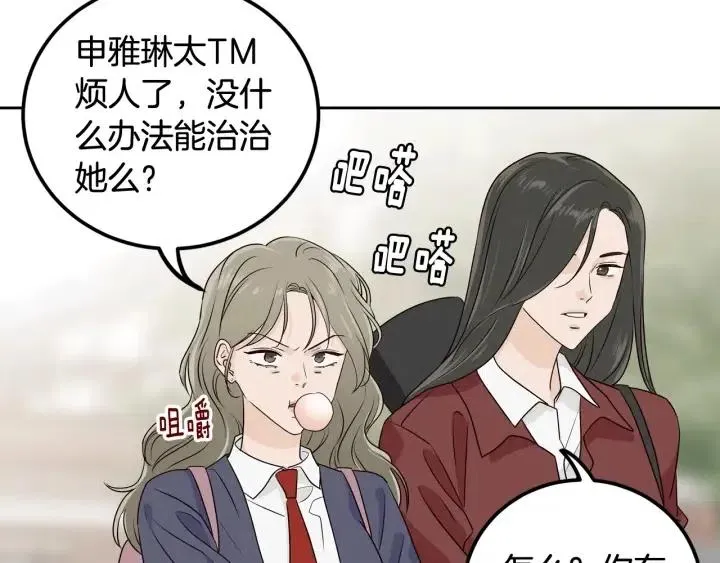 第3话 秘密 第34页