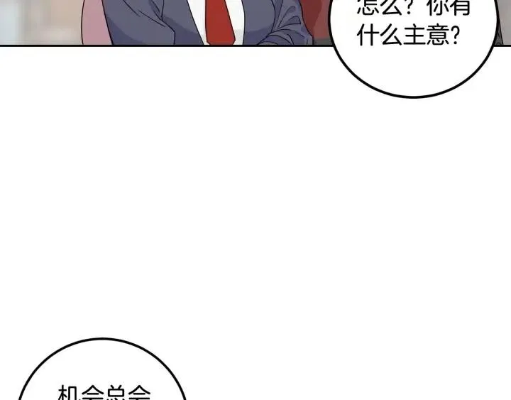 第3话 秘密 第35页
