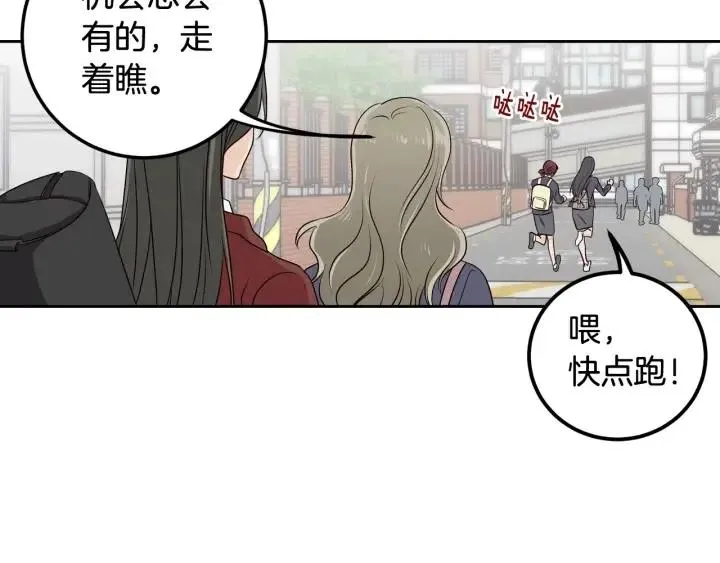 第3话 秘密 第36页