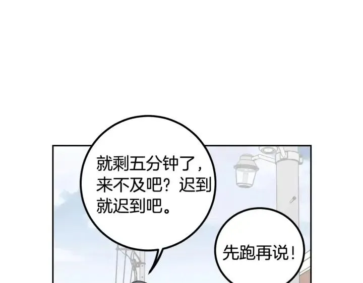 第3话 秘密 第37页