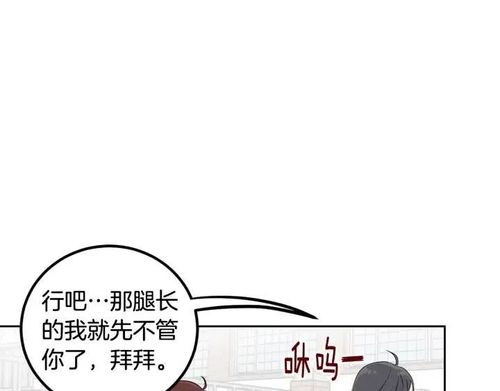 第3话 秘密 第39页