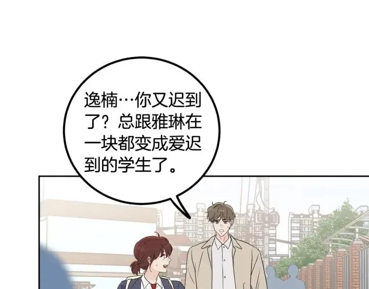第3话 秘密 第42页
