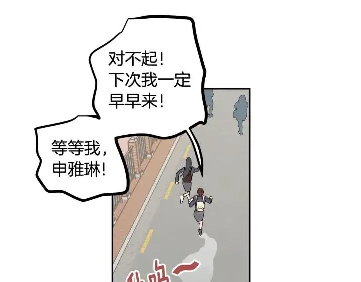 第3话 秘密 第44页