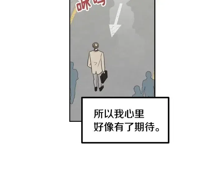 第3话 秘密 第45页