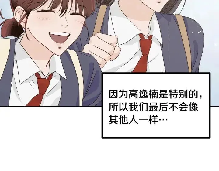 第3话 秘密 第47页
