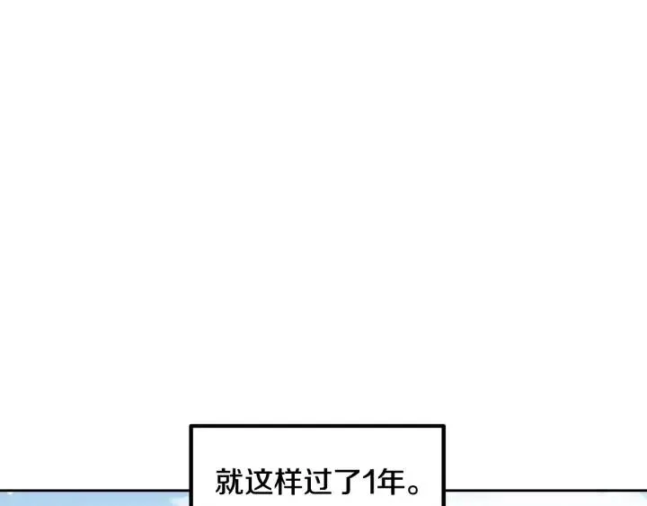 第3话 秘密 第48页