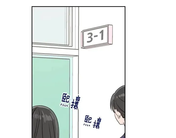 第3话 秘密 第50页