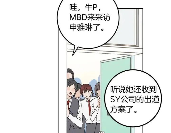 第3话 秘密 第52页