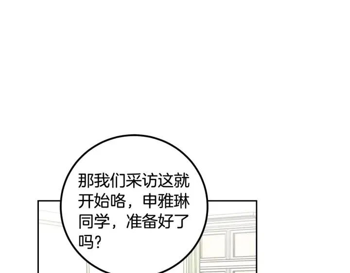 第3话 秘密 第54页