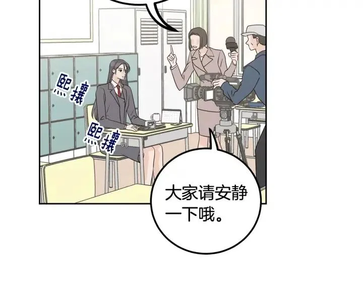 第3话 秘密 第55页