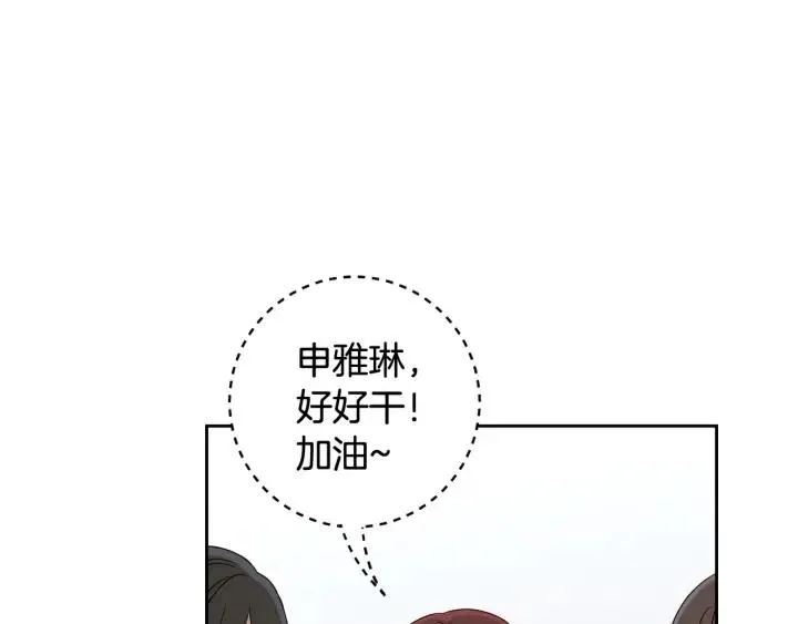 第3话 秘密 第56页