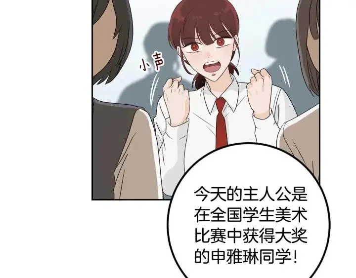 第3话 秘密 第57页