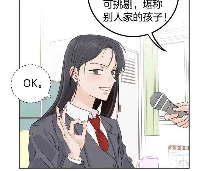 第3话 秘密 第59页