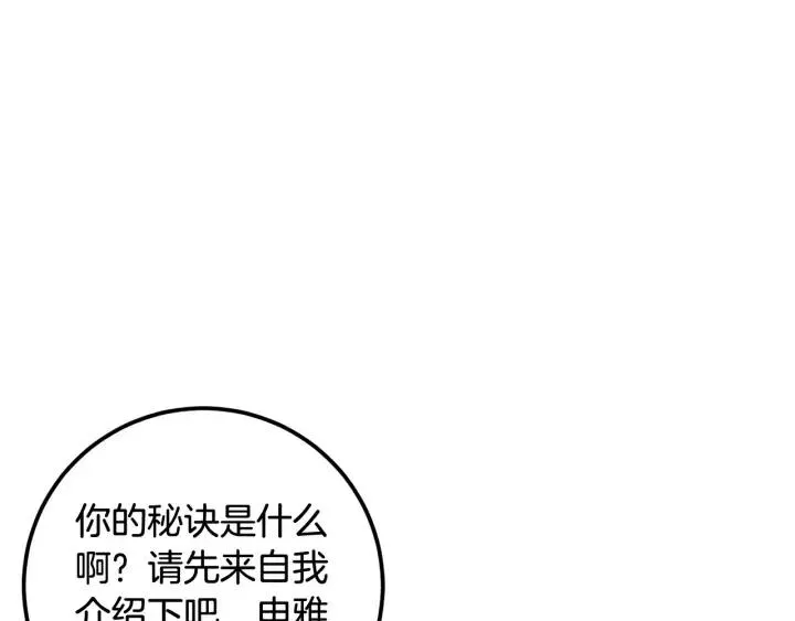 第3话 秘密 第60页
