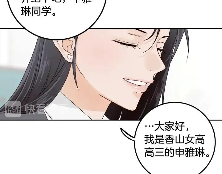 第3话 秘密 第61页