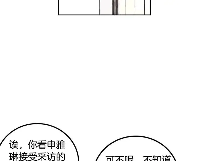 第3话 秘密 第65页