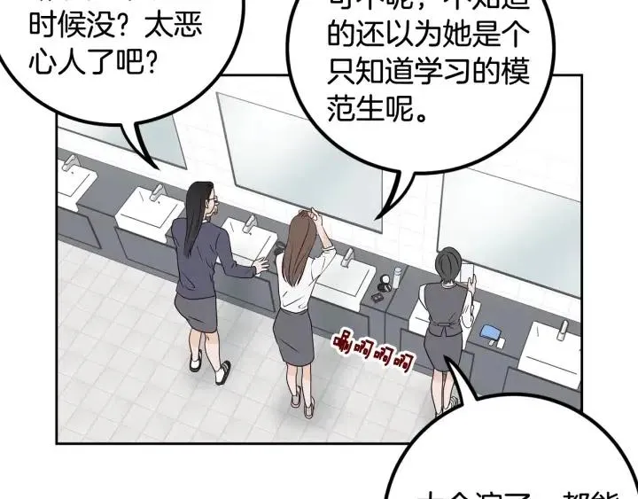 第3话 秘密 第66页