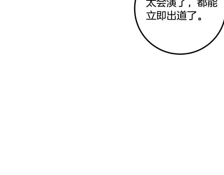 第3话 秘密 第67页