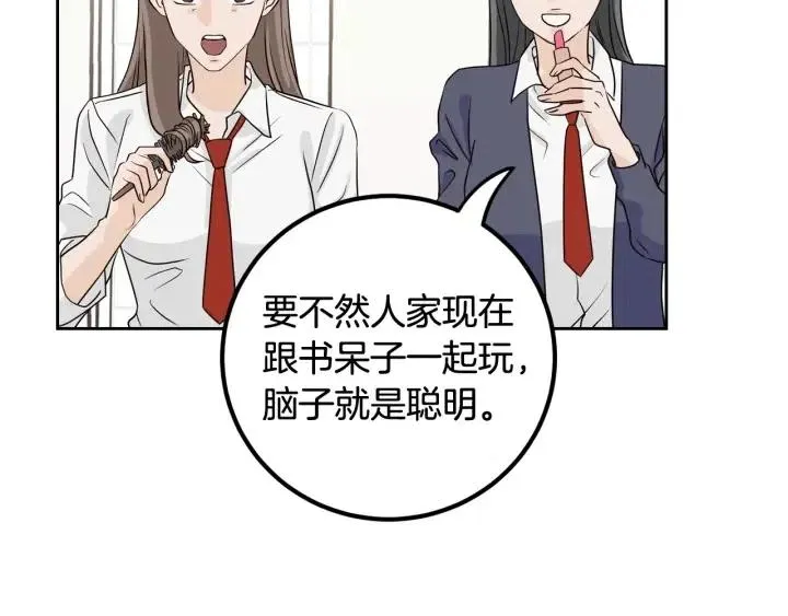 第3话 秘密 第71页