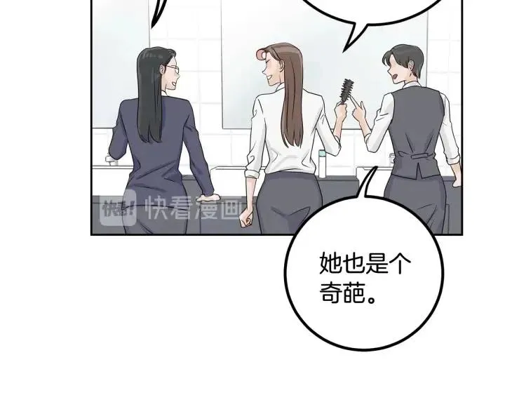 第3话 秘密 第73页