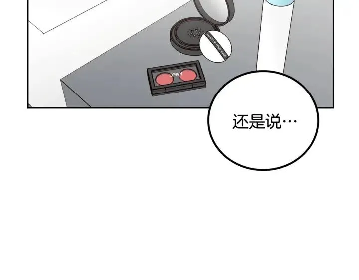 第3话 秘密 第75页