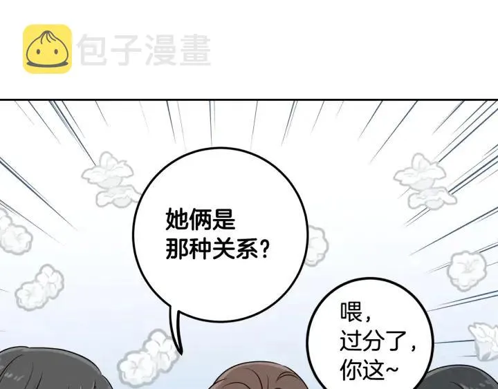 第3话 秘密 第76页