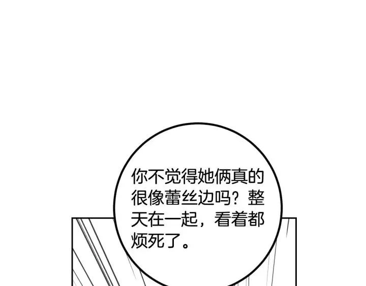 第3话 秘密 第78页