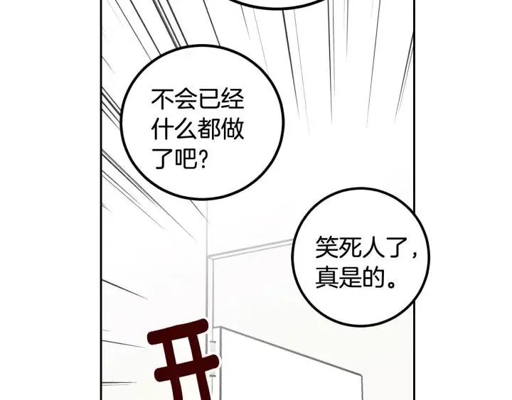 第3话 秘密 第79页