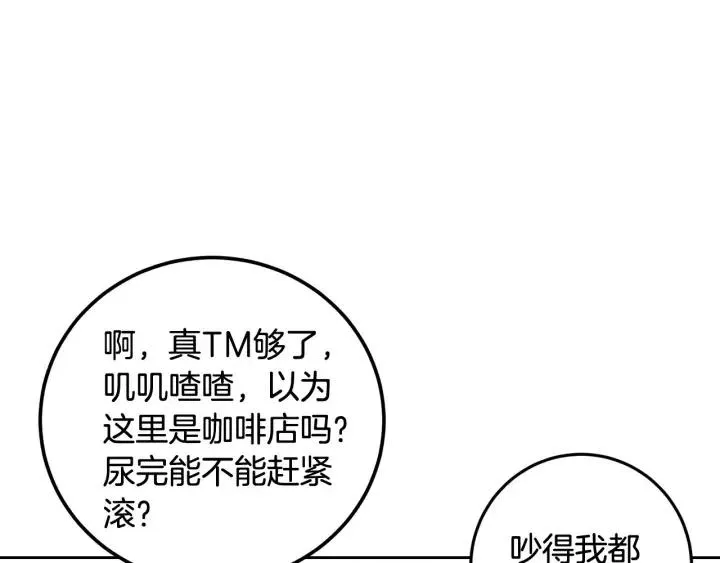第3话 秘密 第81页