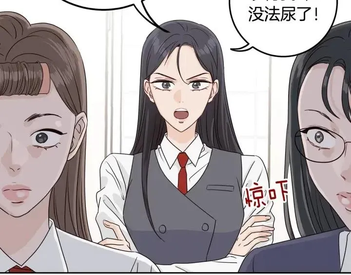 第3话 秘密 第82页