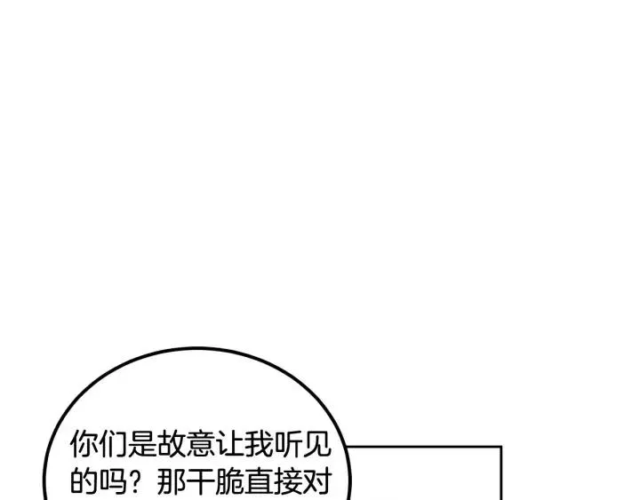 第3话 秘密 第83页