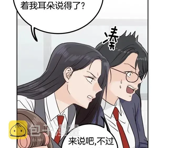 第3话 秘密 第84页