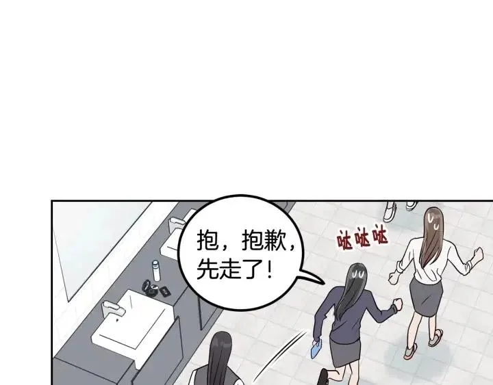 第3话 秘密 第86页