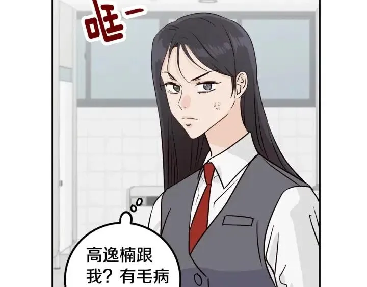 第3话 秘密 第88页