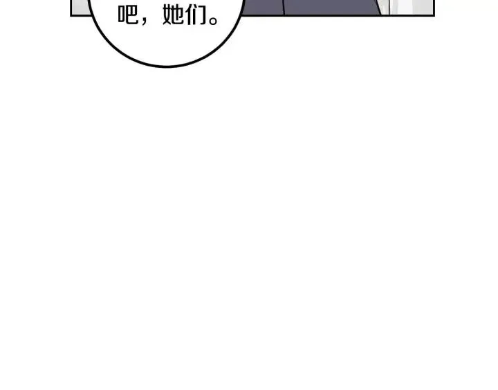 第3话 秘密 第89页