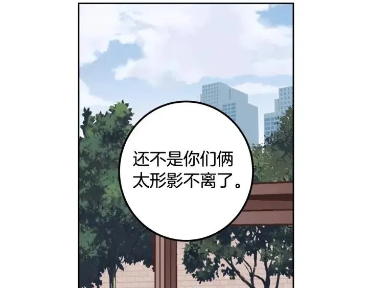 第3话 秘密 第91页