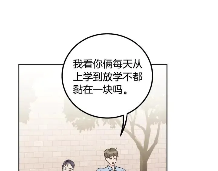 第3话 秘密 第95页
