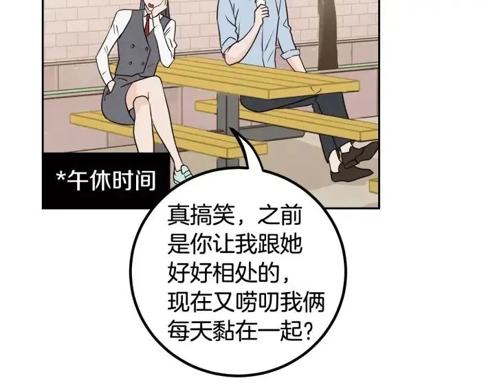 第3话 秘密 第96页