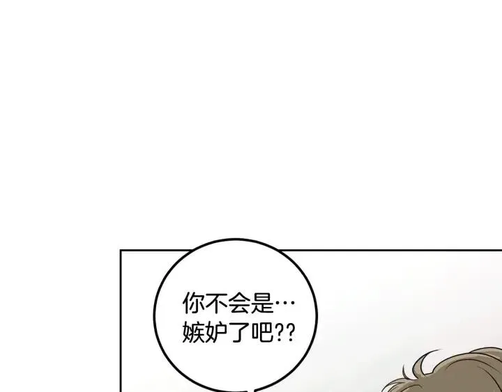 第3话 秘密 第97页
