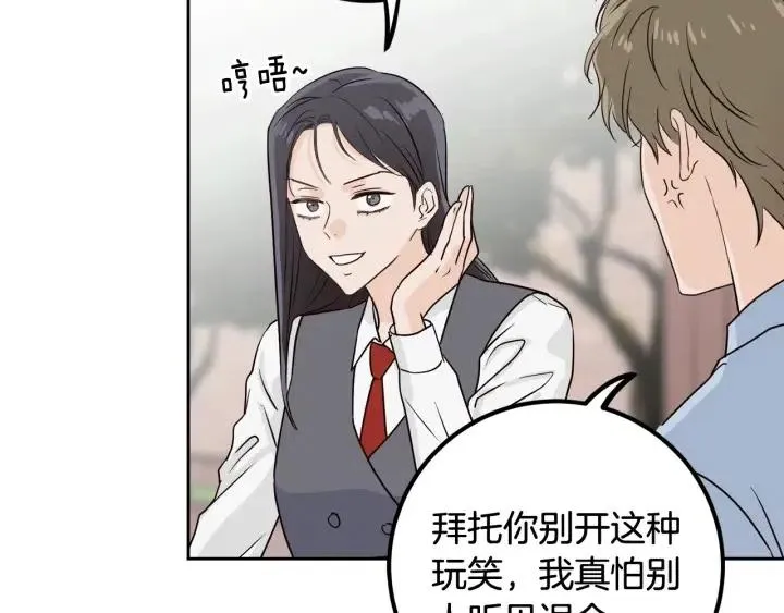 第3话 秘密 第98页