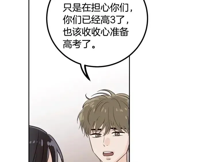 第3话 秘密 第100页