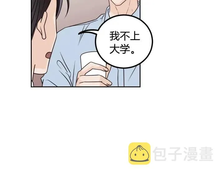 第3话 秘密 第101页