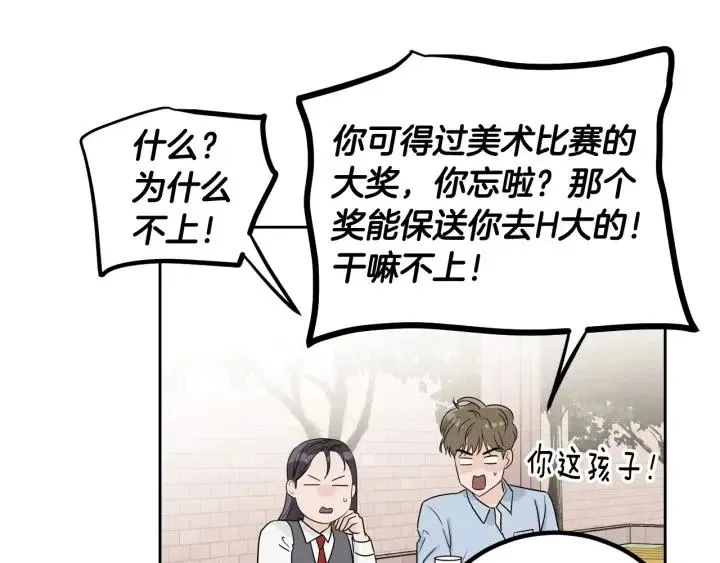 第3话 秘密 第102页