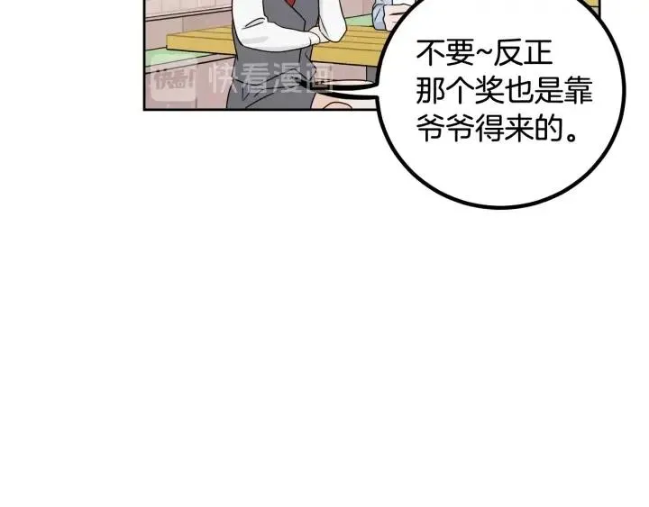 第3话 秘密 第103页