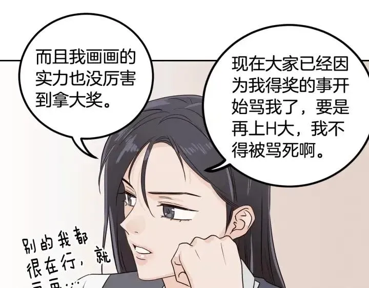 第3话 秘密 第104页