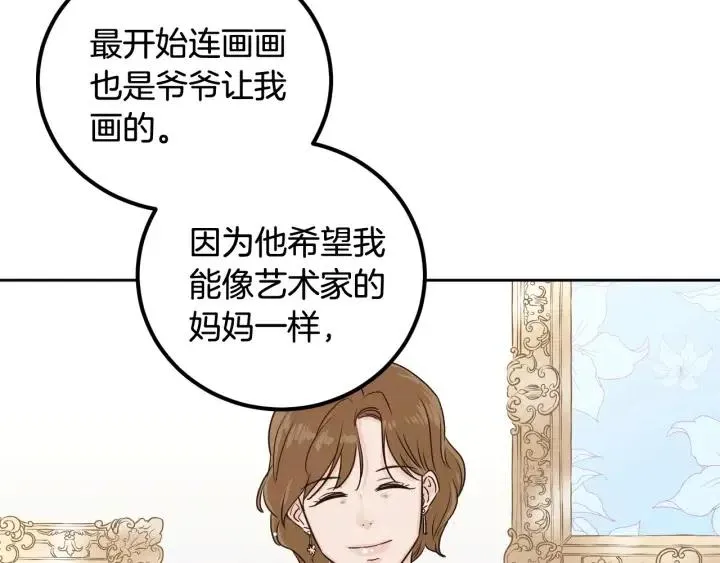 第3话 秘密 第106页