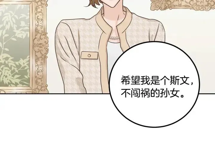 第3话 秘密 第107页